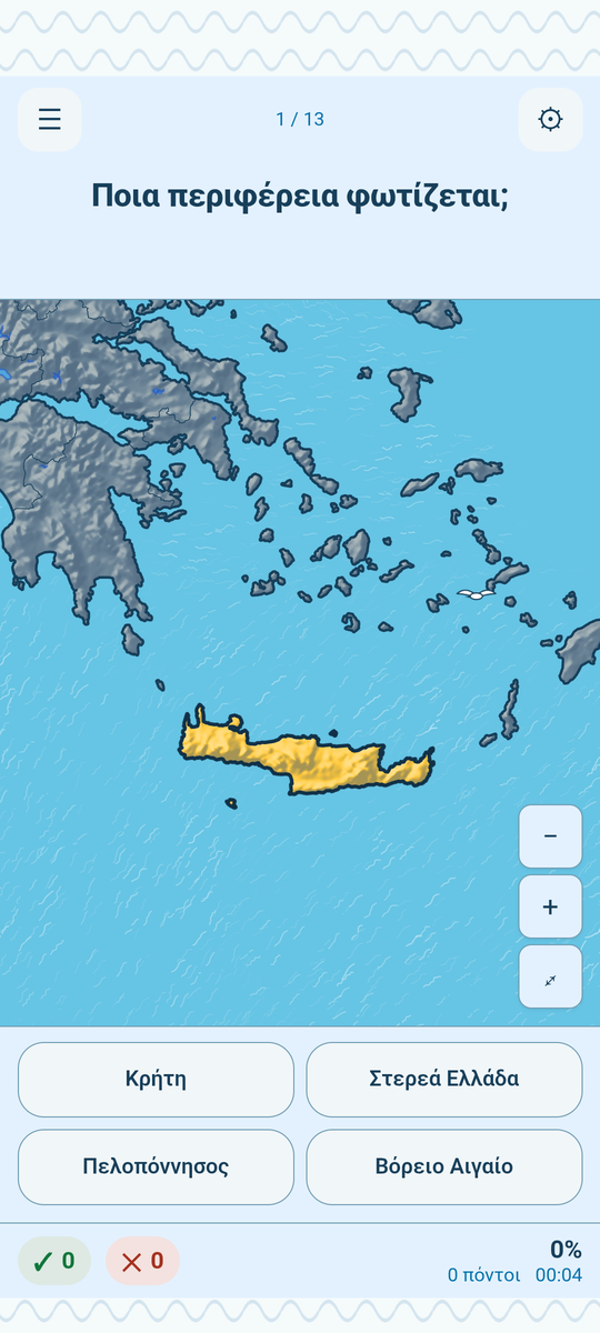 Η οθόνη του αντίστροφου κουίζ, με μια περιοχή φωτισμένη και μερικά ονόματα προς επιλογή